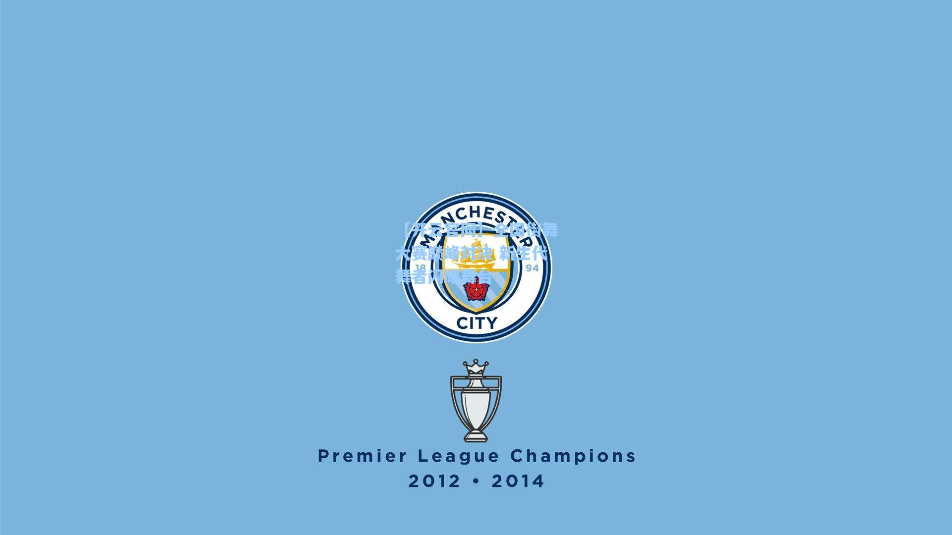 全国街舞大赛巅峰对决 新生代舞者闪耀舞台