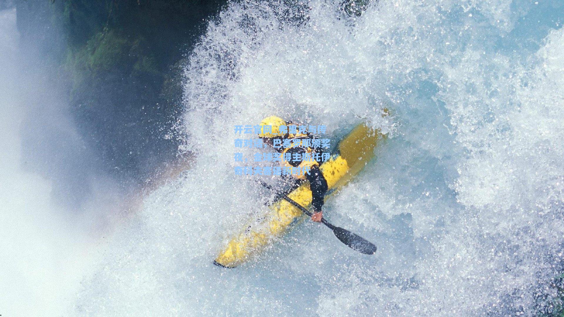 弗里克与传奇对话，巴塞罗那颁奖夜，金球奖得主斯托伊奇科夫寄语新时代